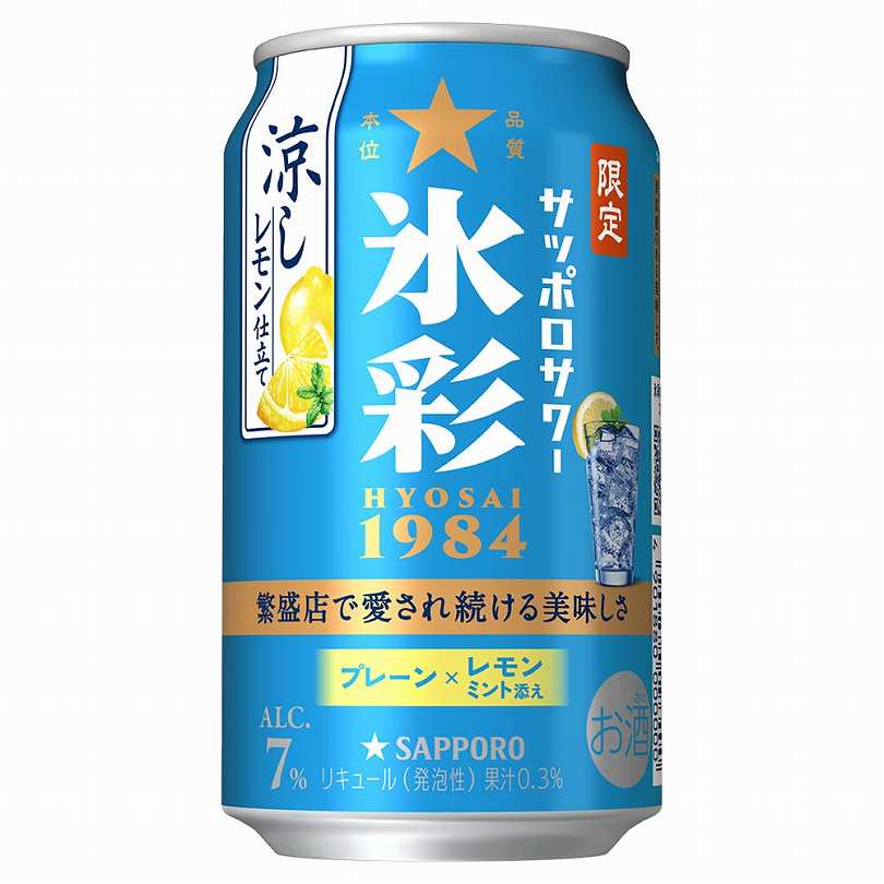 サッポロ サッポロサワー 氷彩1984 涼しレモン仕立て 350ml缶 サッポロ サッポロサワー 氷彩1984 涼しレモン仕立て 350ml缶