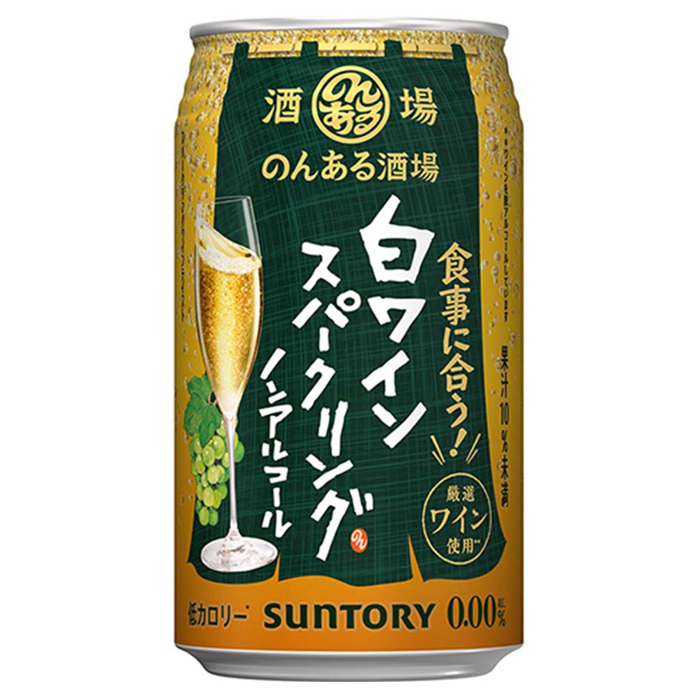 サントリー のんある酒場 白ワインスパークリング 350ml缶（ノンアルコール）