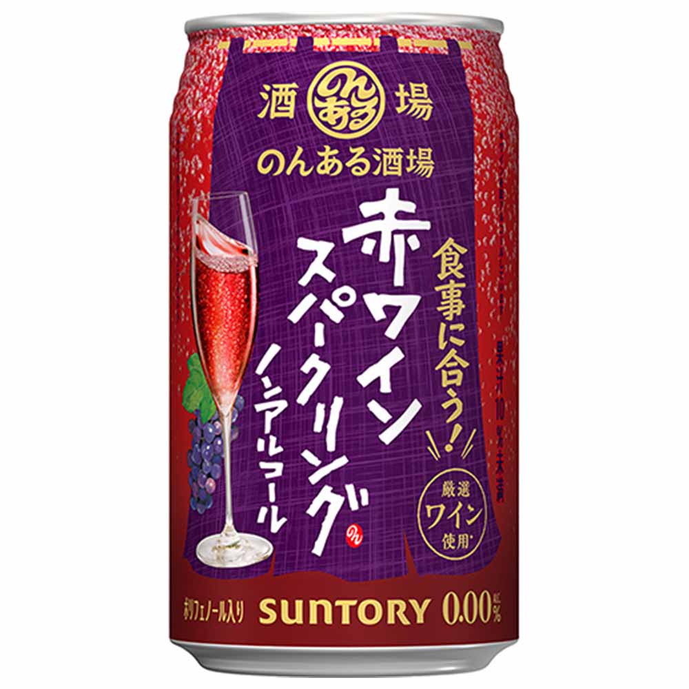 サントリー のんある酒場 赤ワインスパークリング 350ml缶（ノンアルコール）