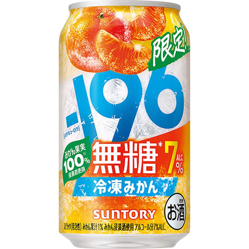 サントリー -196 無糖冷凍みかん 350ml缶（イチキューロク