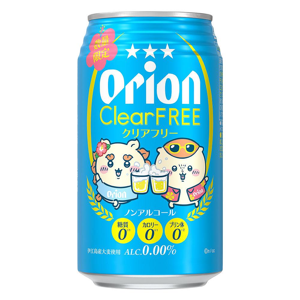 オリオンビール クリアフリー ちいかわデザイン 350ml缶（ノンアルコール）