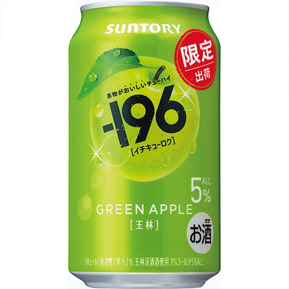 サントリー -196 王林 350ml缶（イチキューロク）