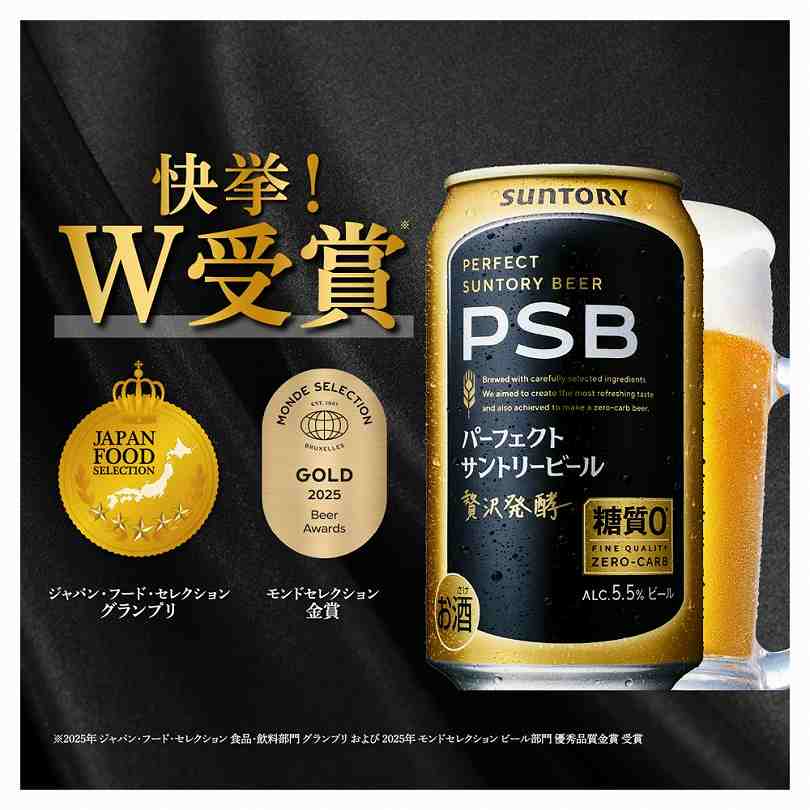 景品付き〕サントリー パーフェクトサントリービール パックごはん付き