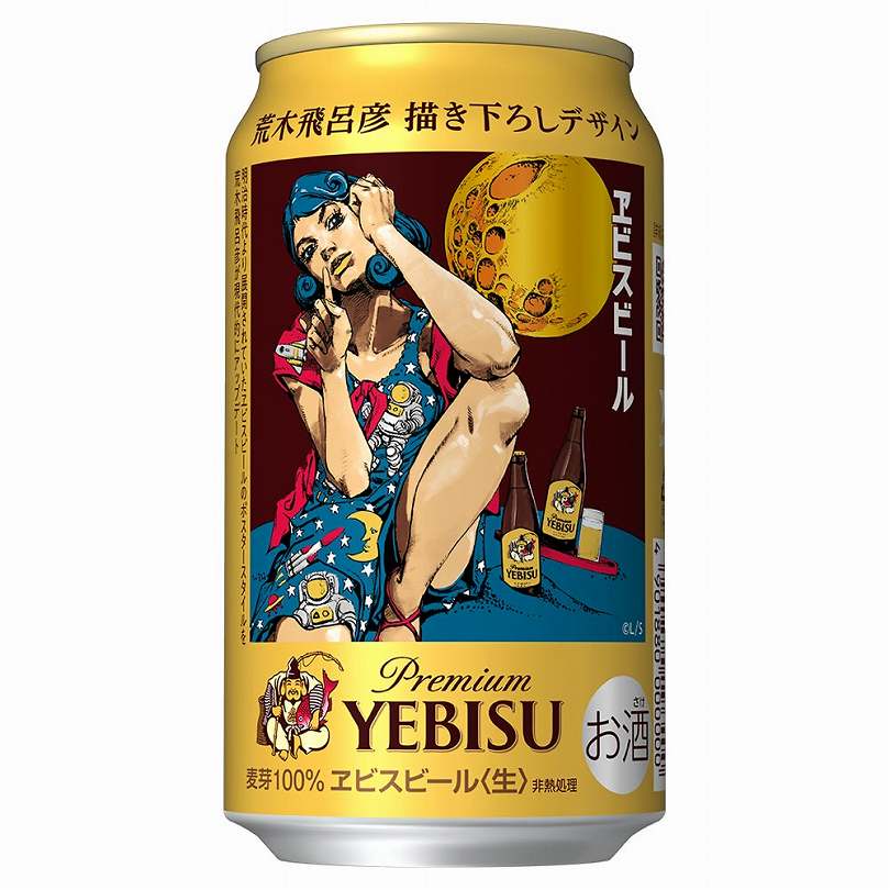ケース予約〕サッポロ ヱビス 荒木飛呂彦描き下ろし 6缶贈答袋付 350ml