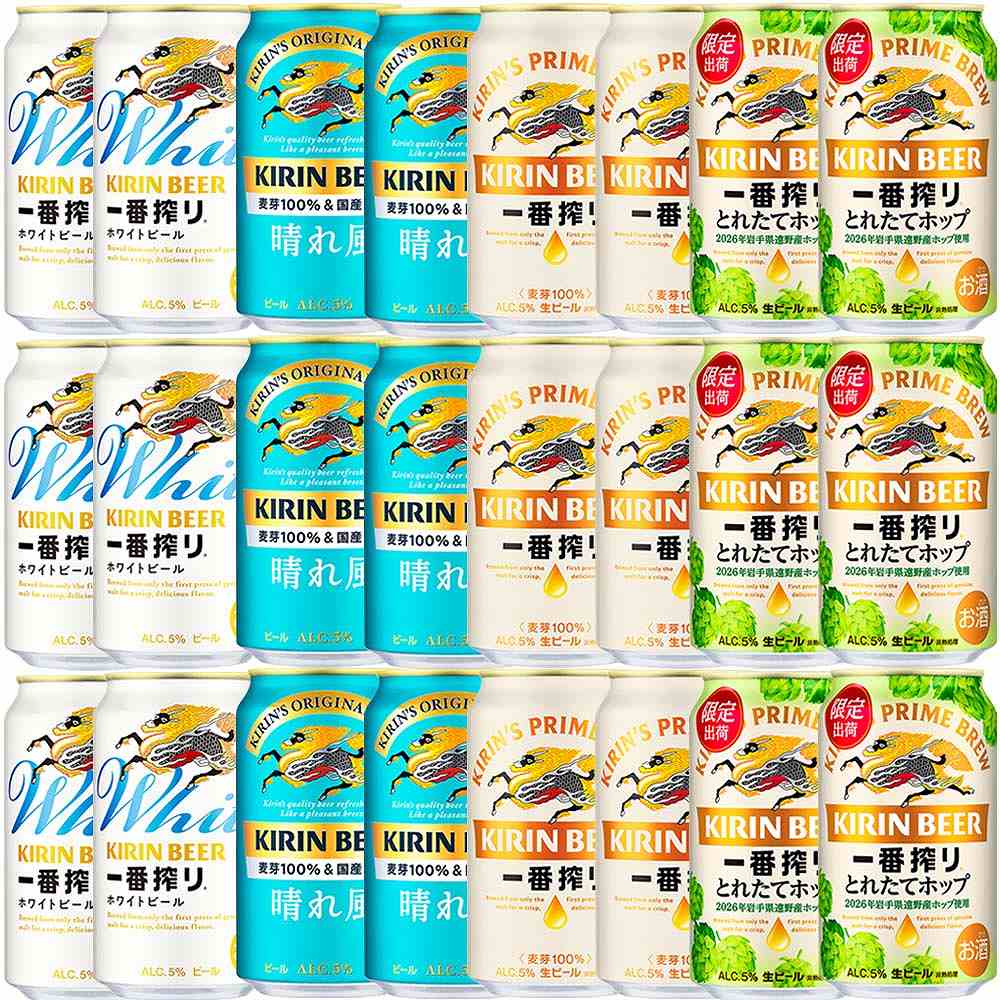〔予約〕〔セット〕一番搾りとれたてホップを含む4種ビール飲み比べセット 350ml×24本