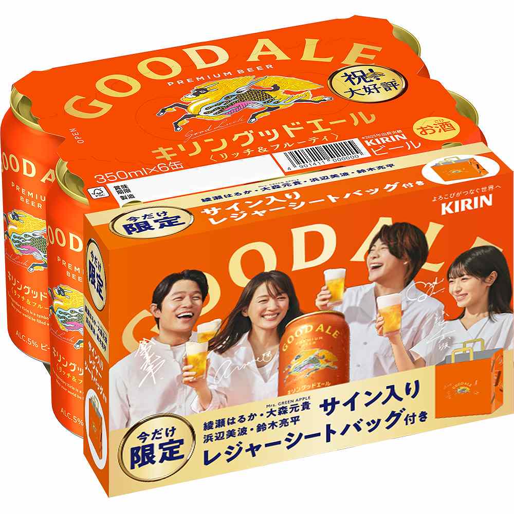 〔景品付き6缶パック〕キリン グッドエール （サイン入りレジャーシート）350ml缶×６本