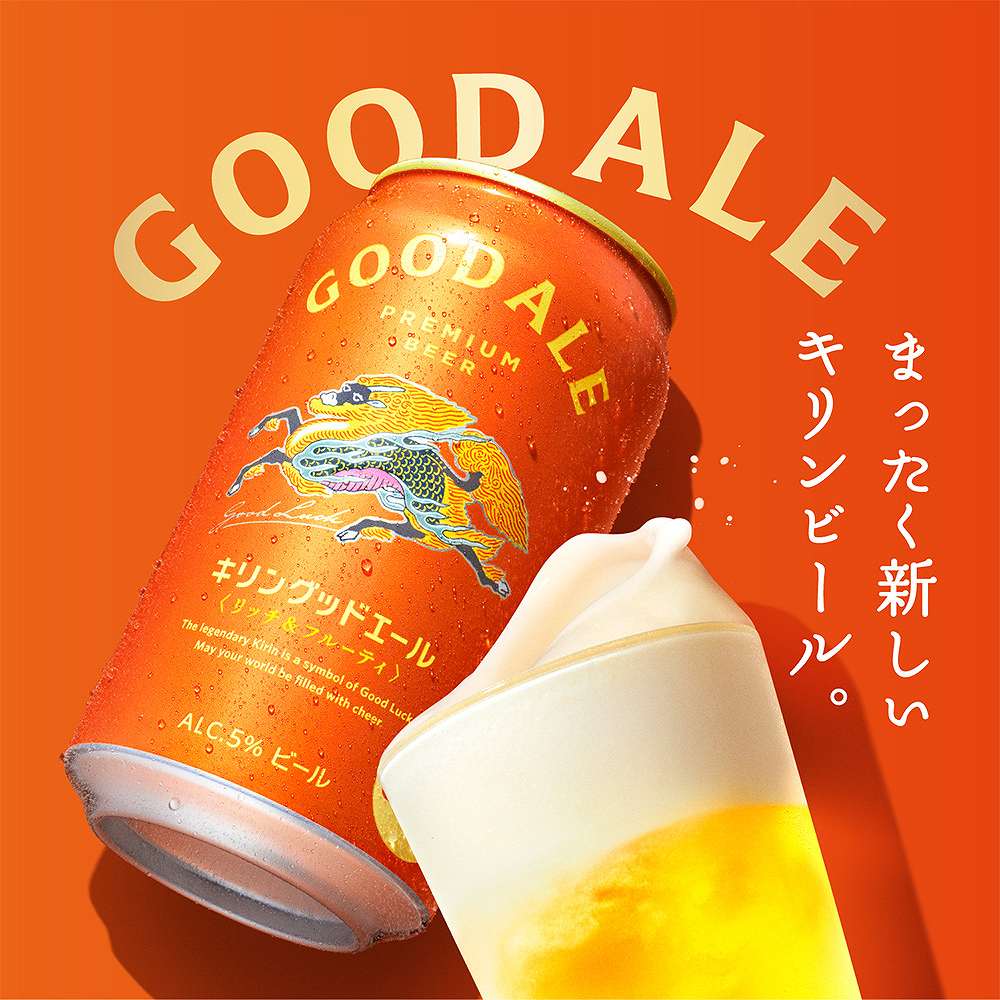 景品付き6缶パック〕キリン グッドエール （サイン入りレジャーシート