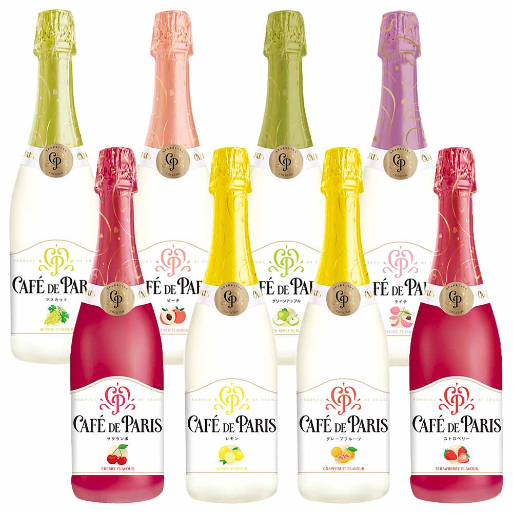 〔セット〕カフェ ド パリ 飲み比べ8本セット 750ml×8本