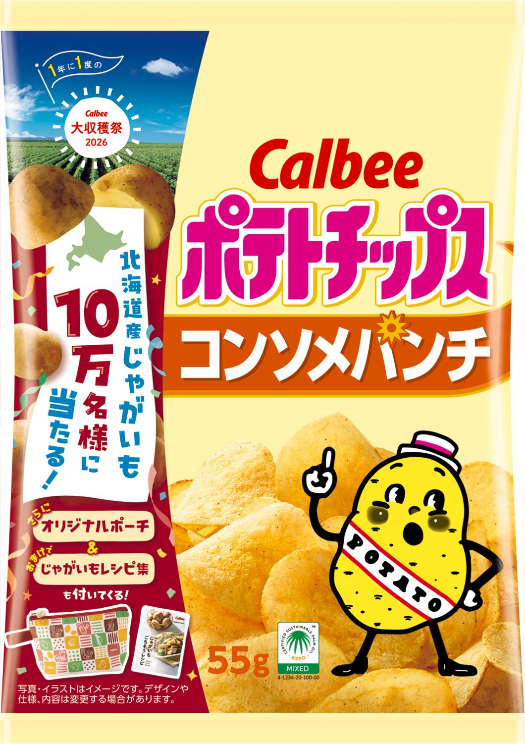 カルビー ポテトチップス コンソメパンチ 55g