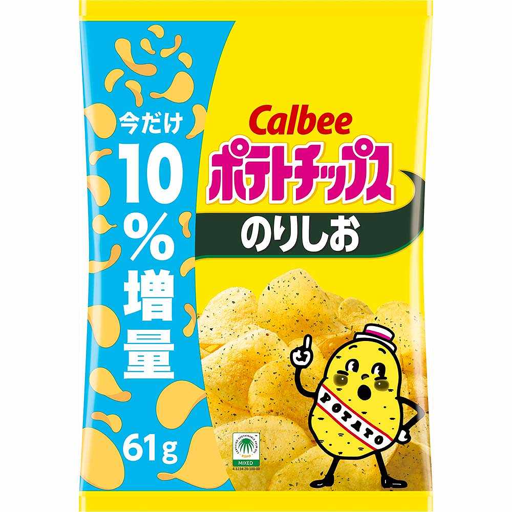 カルビー ポテトチップス コンソメパンチ 55g※10%増量中！