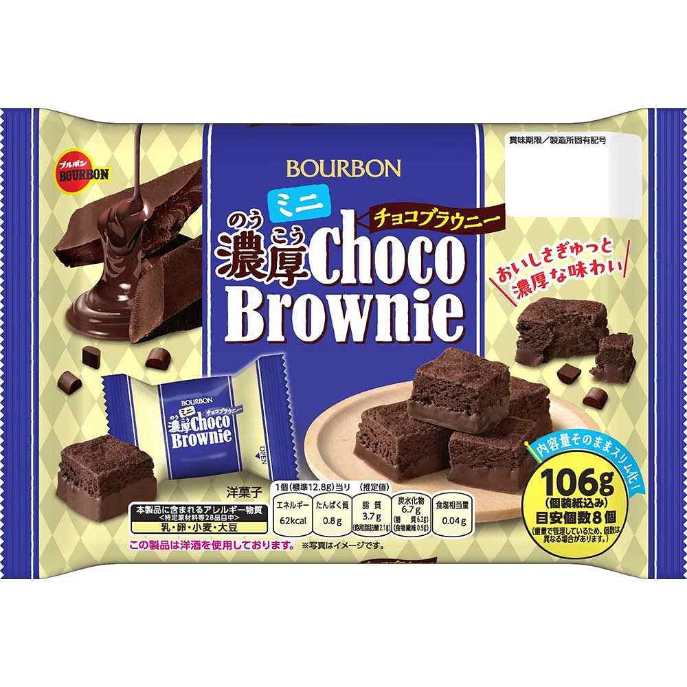 ブルボン ミニ濃厚チョコブラウニー 106g
