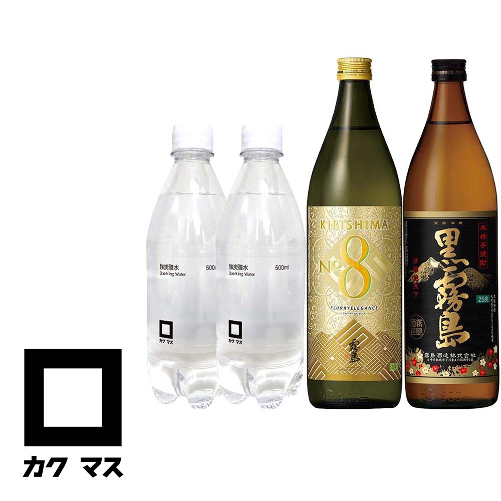 カクマス〔セット〕酒や直伝 ハイボールセット 700ml×1本 500ml×3本