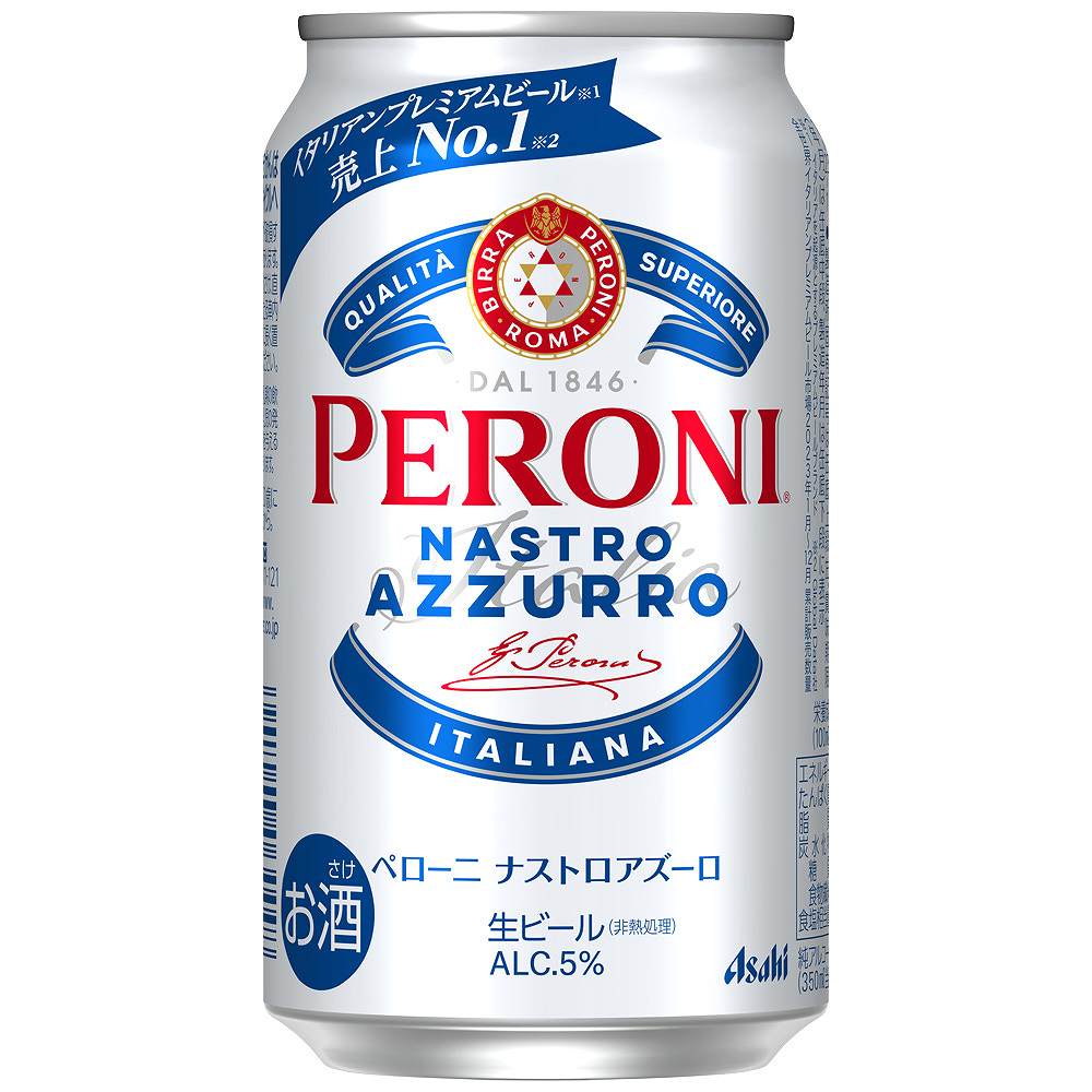 ピルスナーウルケル　ペーロニ　アストロナズーロ ペローニ ナストロアズーロ 350ml缶｜海外ビール｜格安・安いお酒の