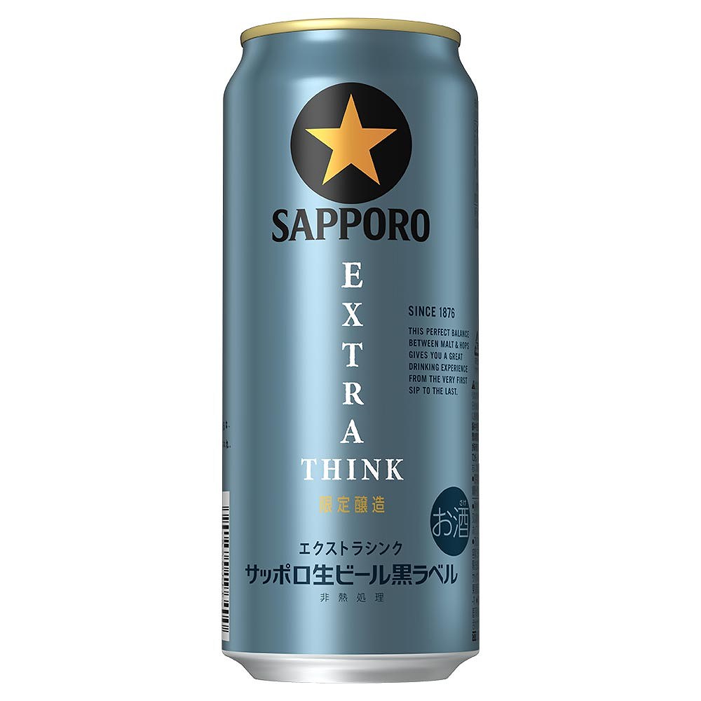 サッポロ 黒ラベル EXTRA THINK（エクストラシンク） 500ml缶｜ビール