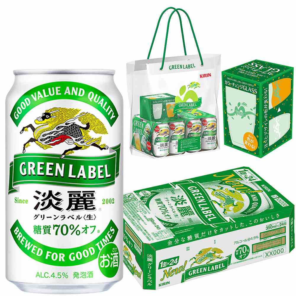 〔景品付きセット〕キリン 淡麗 グリーンラベル Mrs.GREEN APPLE（グラス+袋）350ml×24缶
