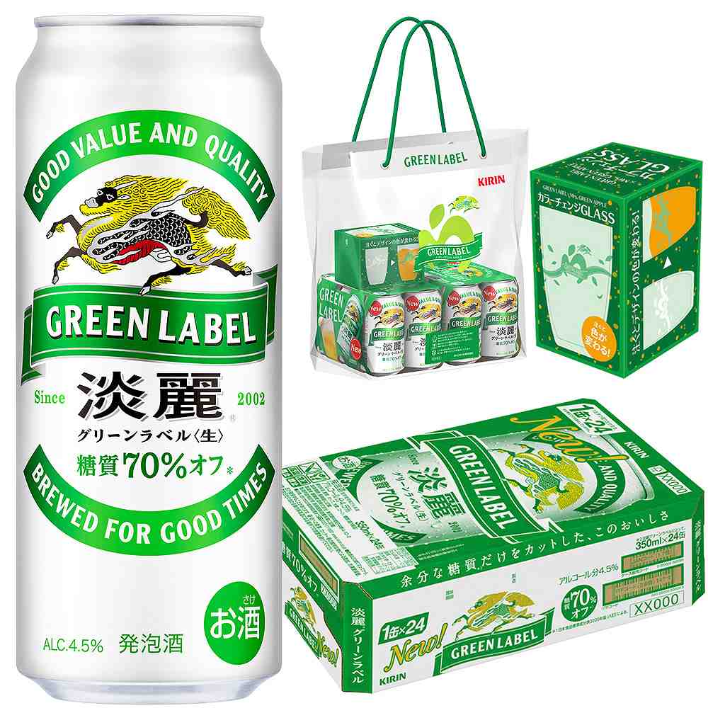 〔景品付きセット〕キリン 淡麗 グリーンラベル Mrs.GREEN APPLE（グラス+袋）500ml×24缶