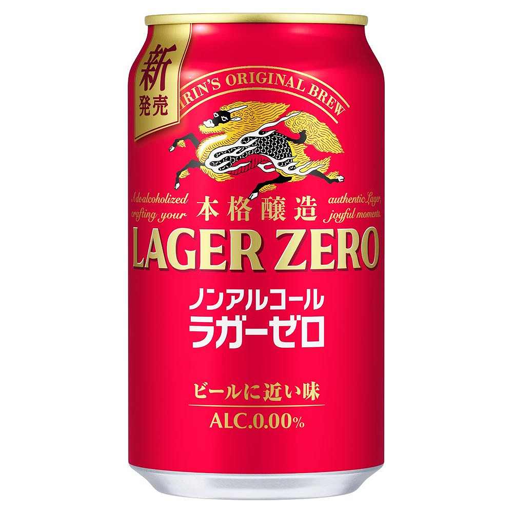 キリン 本格醸造ノンアルコール ラガーゼロ 350ml缶