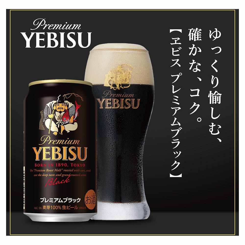 ギフトセット〕サッポロ ヱビス 4種の味わいセット 計12本（YNF-3D