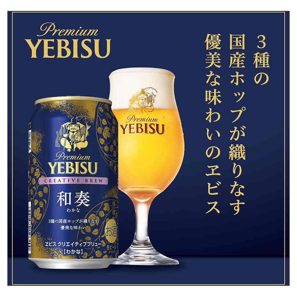 ギフトセット〕サッポロ ヱビス 4種の味わいセット 計12本（YNF-3D