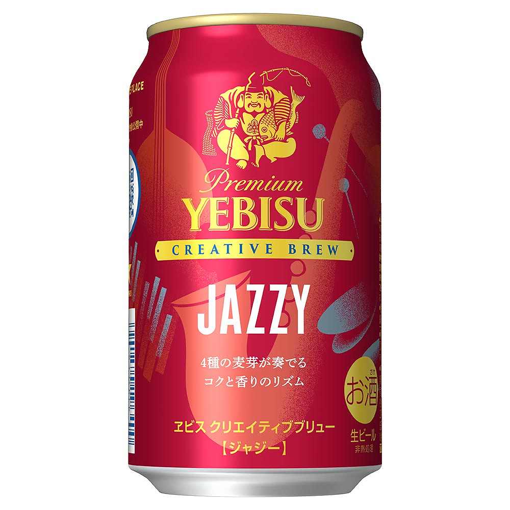 サッポロ ヱビス クリエイティブブリュー JAZZY 350ml缶｜ビール｜格安