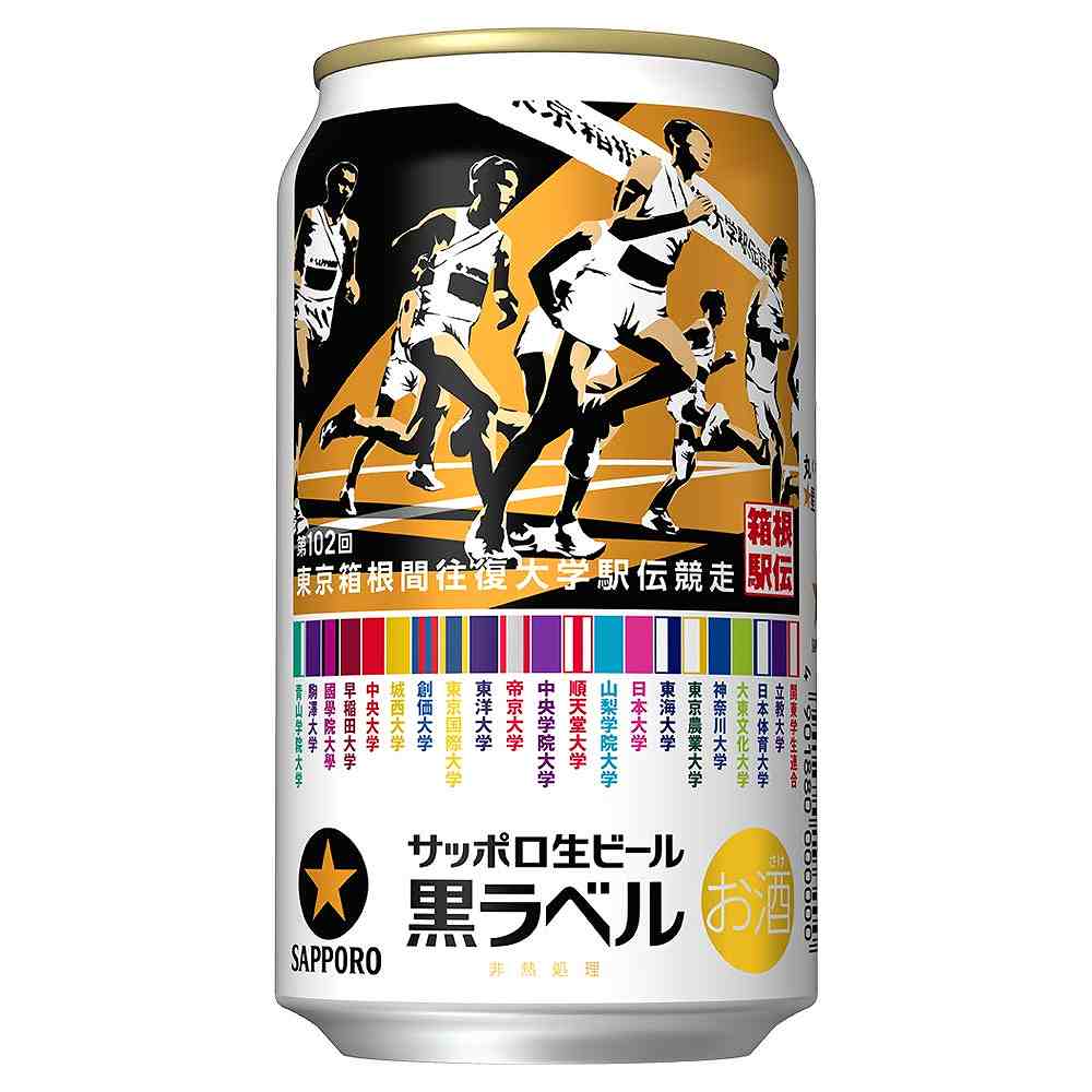 サッポロ黒ラベル 箱根駅伝 350ml缶｜ビール｜格安・安いお酒の通販