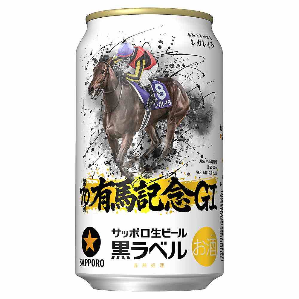 サッポロ 黒ラベル JRA有馬記念デザイン 350ml×6缶｜ビール｜格安