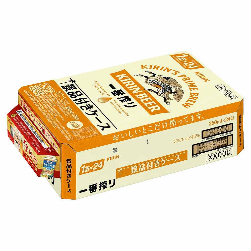 景品付きセット〕キリン 一番搾り（キャノーラ油）350ml×24本｜ビール