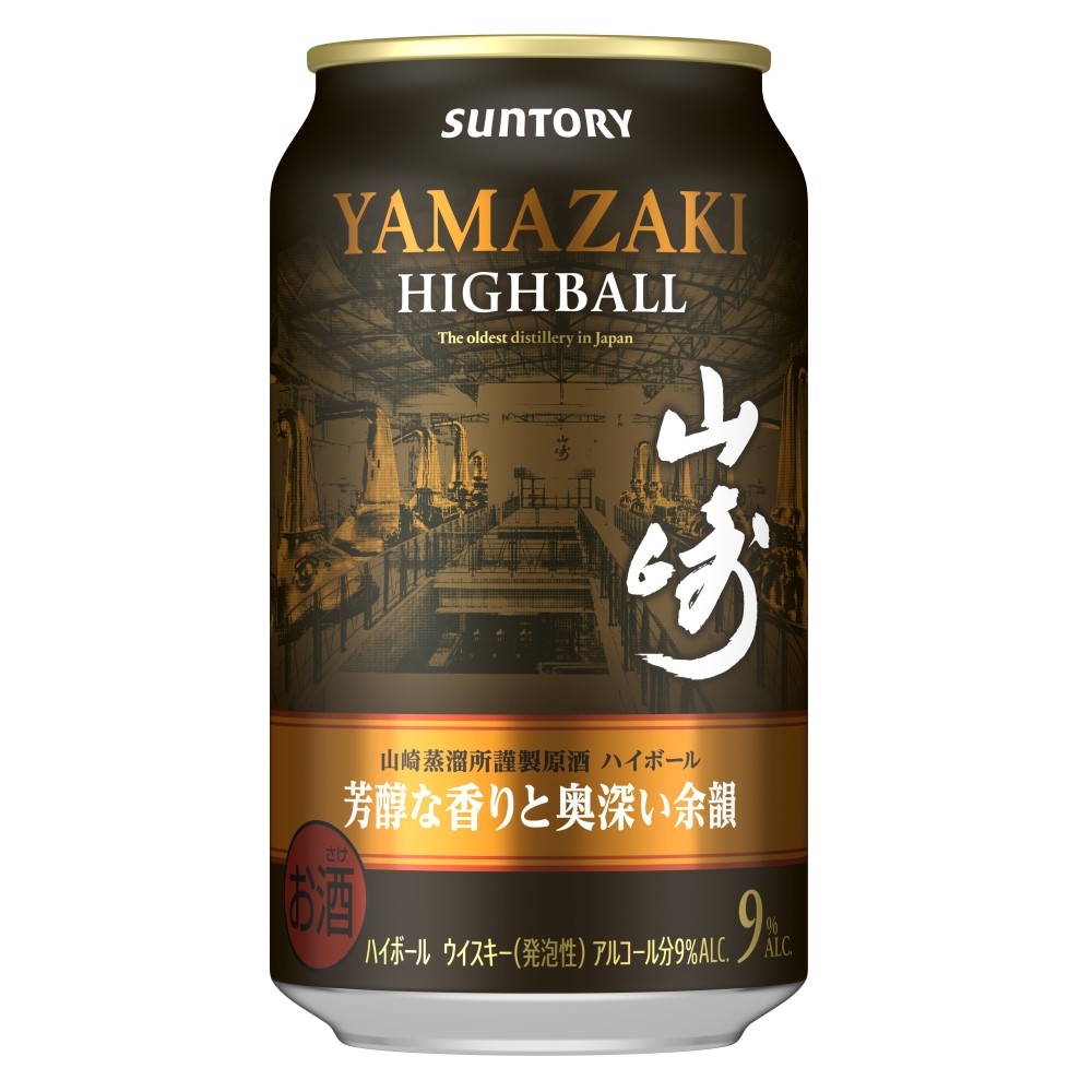 山崎ハイボール 350ml 12缶セット WEB予約〕プレミアムハイボール山崎を含むハイボールセット350ml缶×12