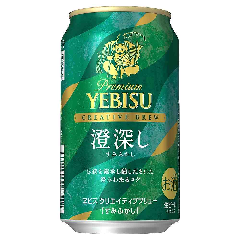 サッポロ エビス クリエイティブブリュー 澄深し 350ml缶