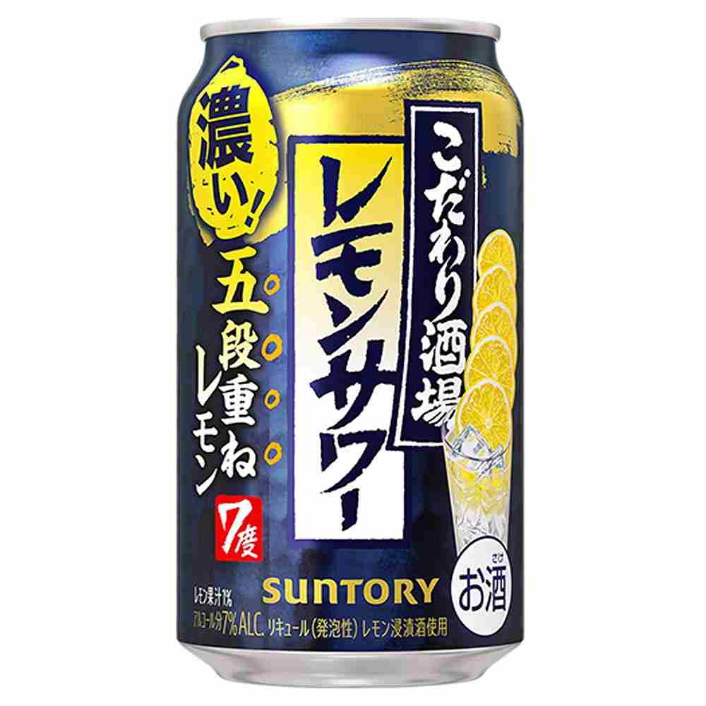 サントリー こだわり酒場のレモンサワー 五段重ね 350ml缶 【10月増税対象】