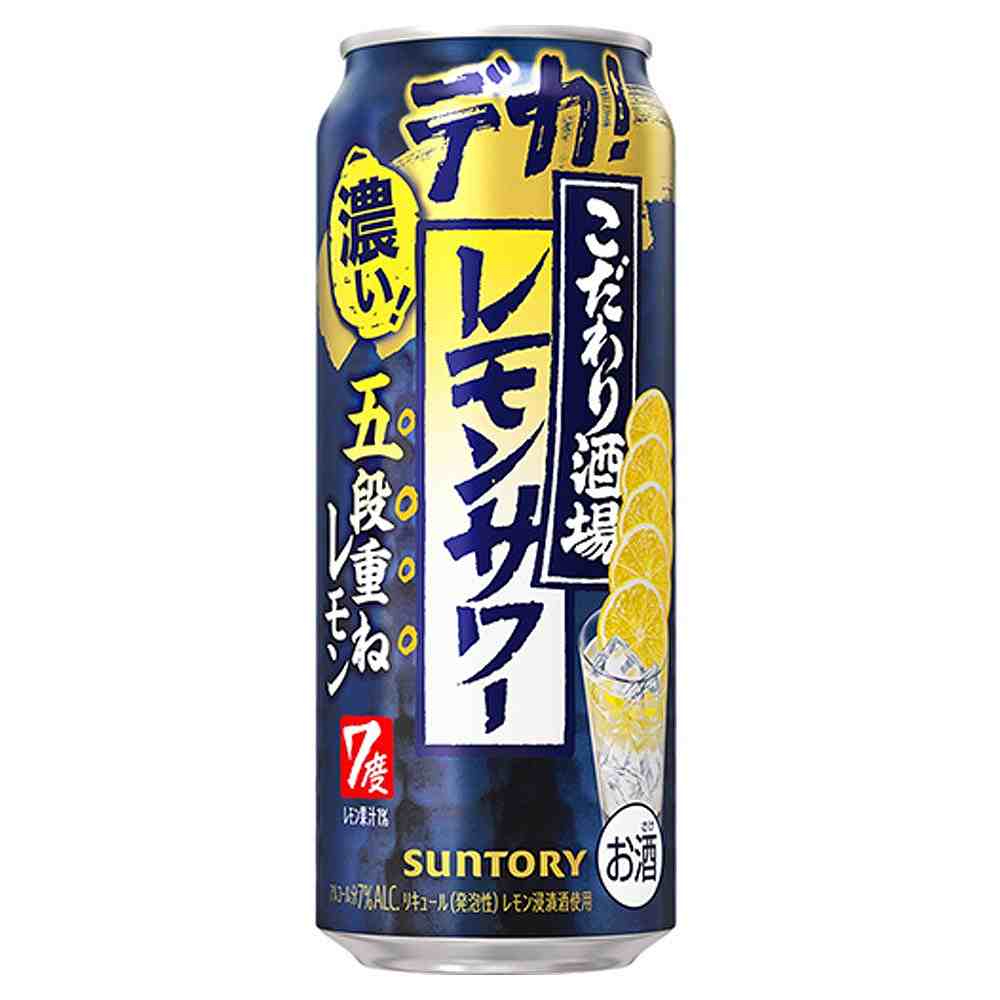 サントリー こだわり酒場のレモンサワー 五段重ね 500ml缶 【10月増税対象】