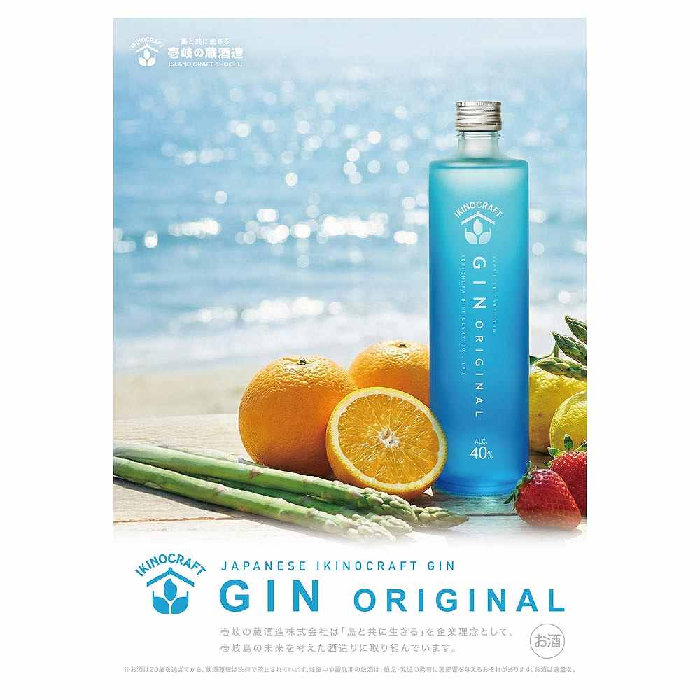壱岐の蔵 JAPANESE IKINOCRAFT GIN ORIGINAL 500ml｜ジン｜格安・安い