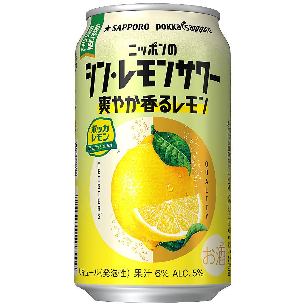 サッポロ ニッポンのシン・レモンサワー 爽やか香るレモン 350ml缶