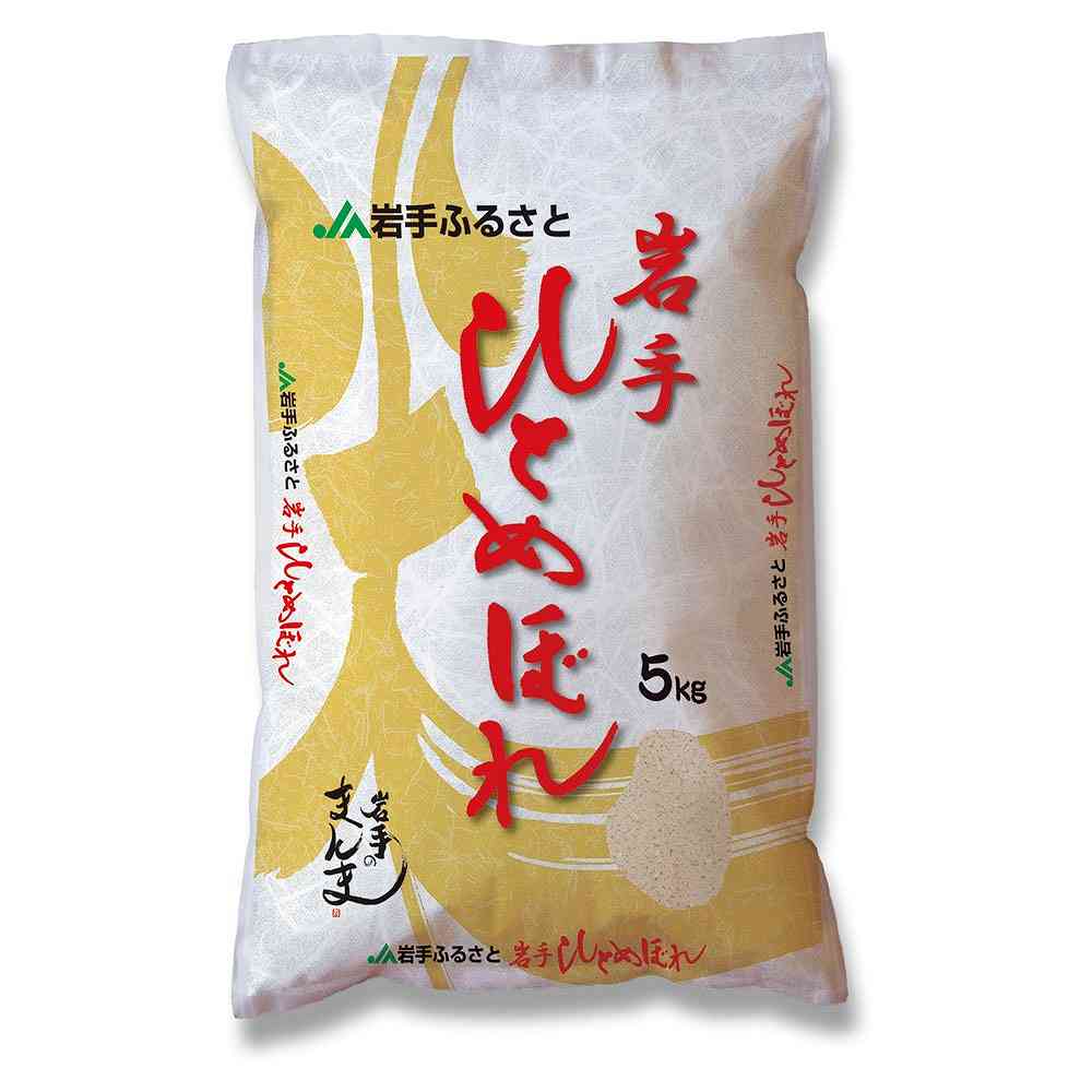 ライスフレンド 令和7年産 岩手県産ひとめぼれ 5kg｜お米｜格安・安い