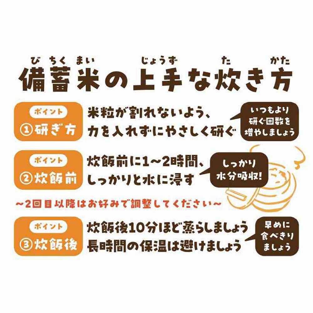 ご予約品 5kg ご予約〕木徳神糧 令和3年産 備蓄米精米 国産 5kg｜お米｜格安・安いお