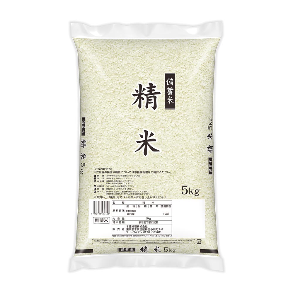 ご予約〕木徳神糧 令和3年産 備蓄米精米 国産 5kg｜お米｜格安・安いお