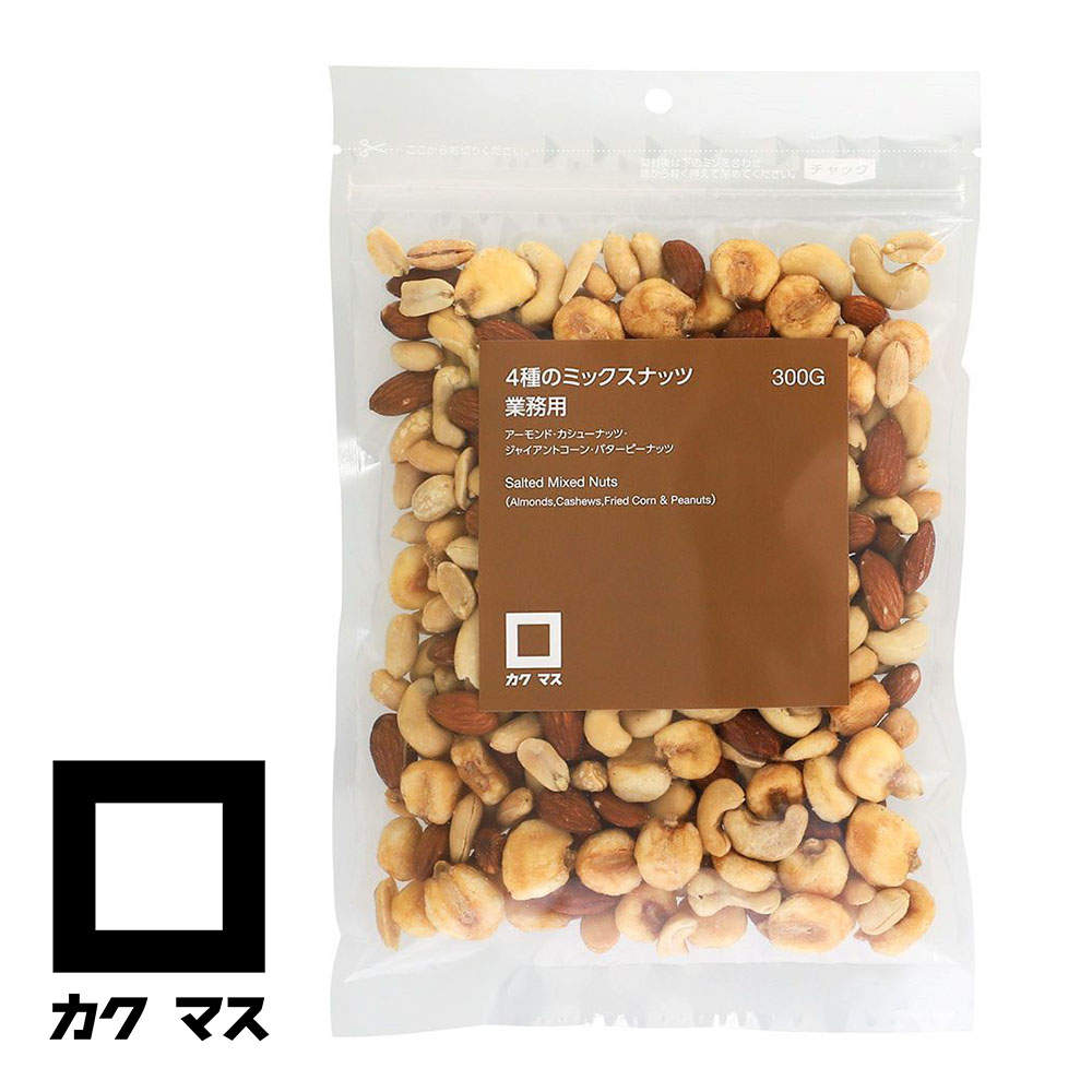 カクマス 4種のミックスナッツ 業務用 300g