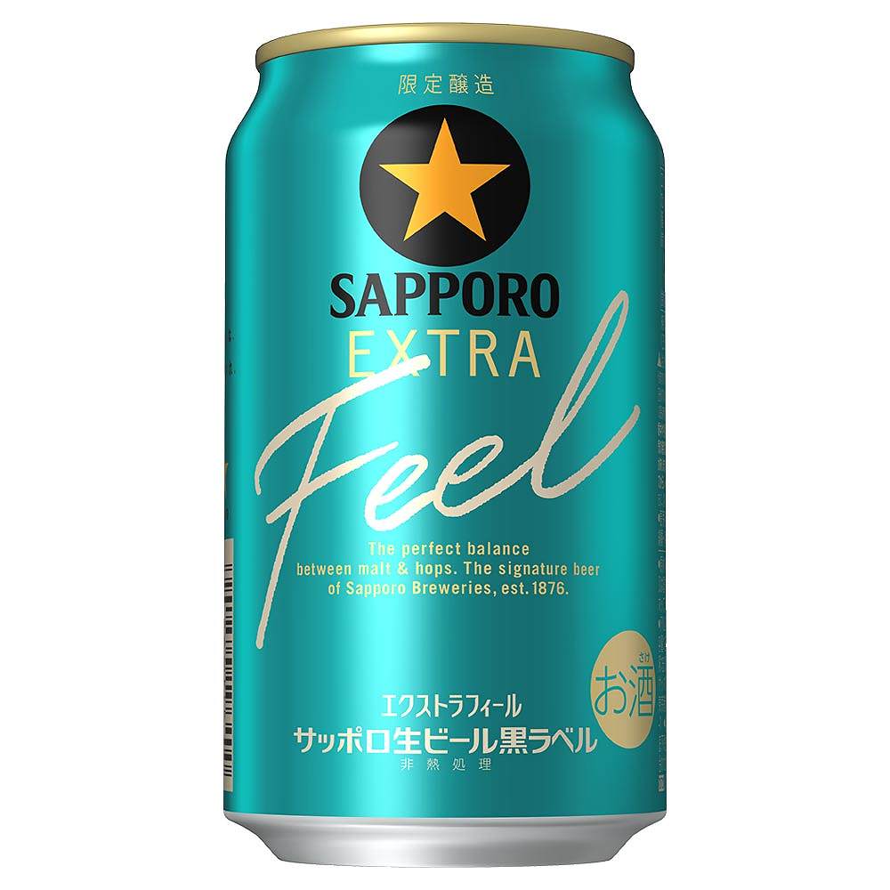 サッポロ 黒ラベル EXTRA FEEL（エクストラフィール）350ml缶｜ビール