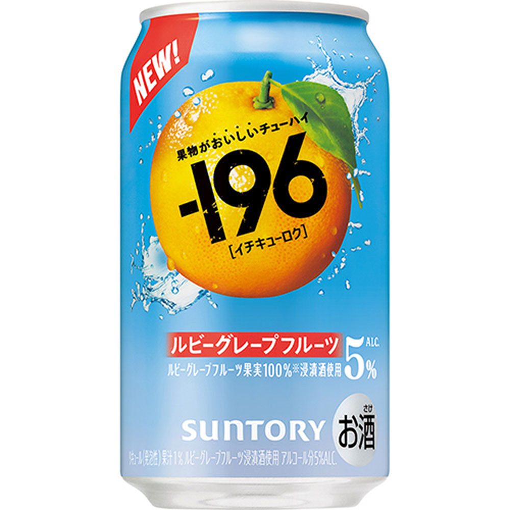 サントリー -196 ルビーグレープフルーツ 350ml缶（イチキューロク）