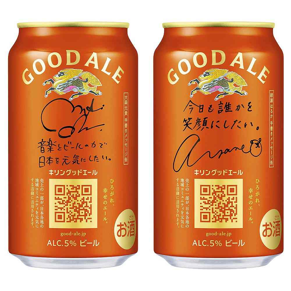 6缶パック〕 キリン グッドエール 限定メッセージ 350ml×6缶｜ビール