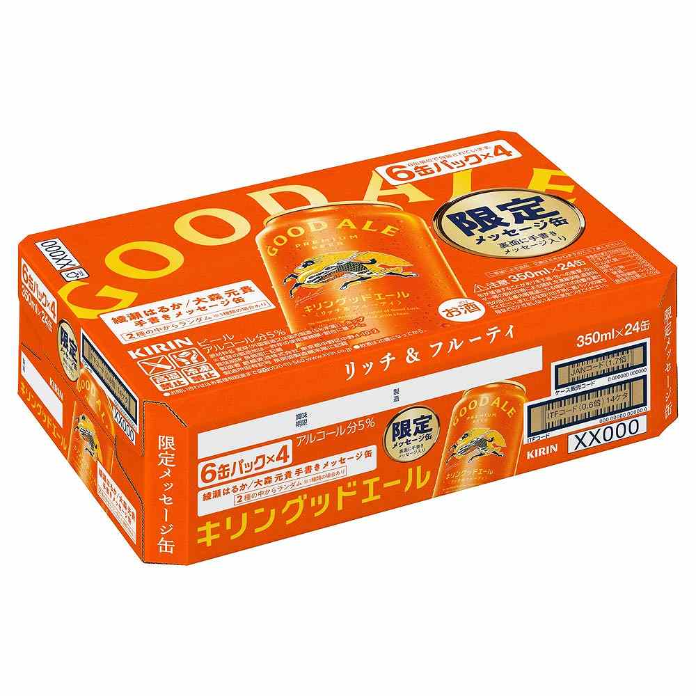 6缶パック〕 キリン グッドエール 限定メッセージ 350ml×6缶｜ビール