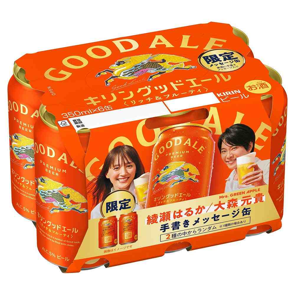 6缶パック〕 キリン グッドエール 限定メッセージ 350ml×6缶｜ビール