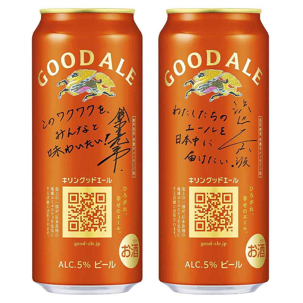 6缶パック〕キリン グッドエール 限定メッセージ 500ml×6缶｜ビール