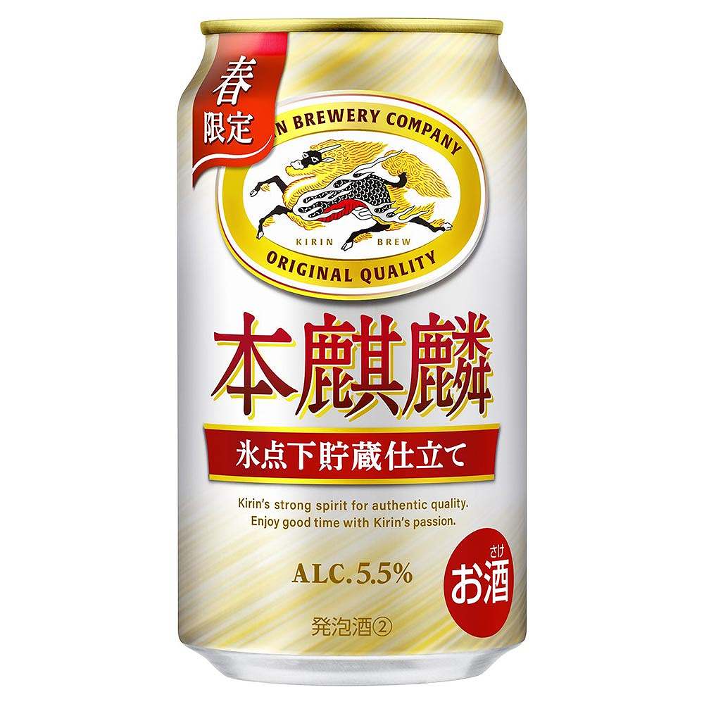 キリン 本麒麟 氷点下貯蔵仕立て 350ml缶｜新ジャンル｜格安・安いお酒