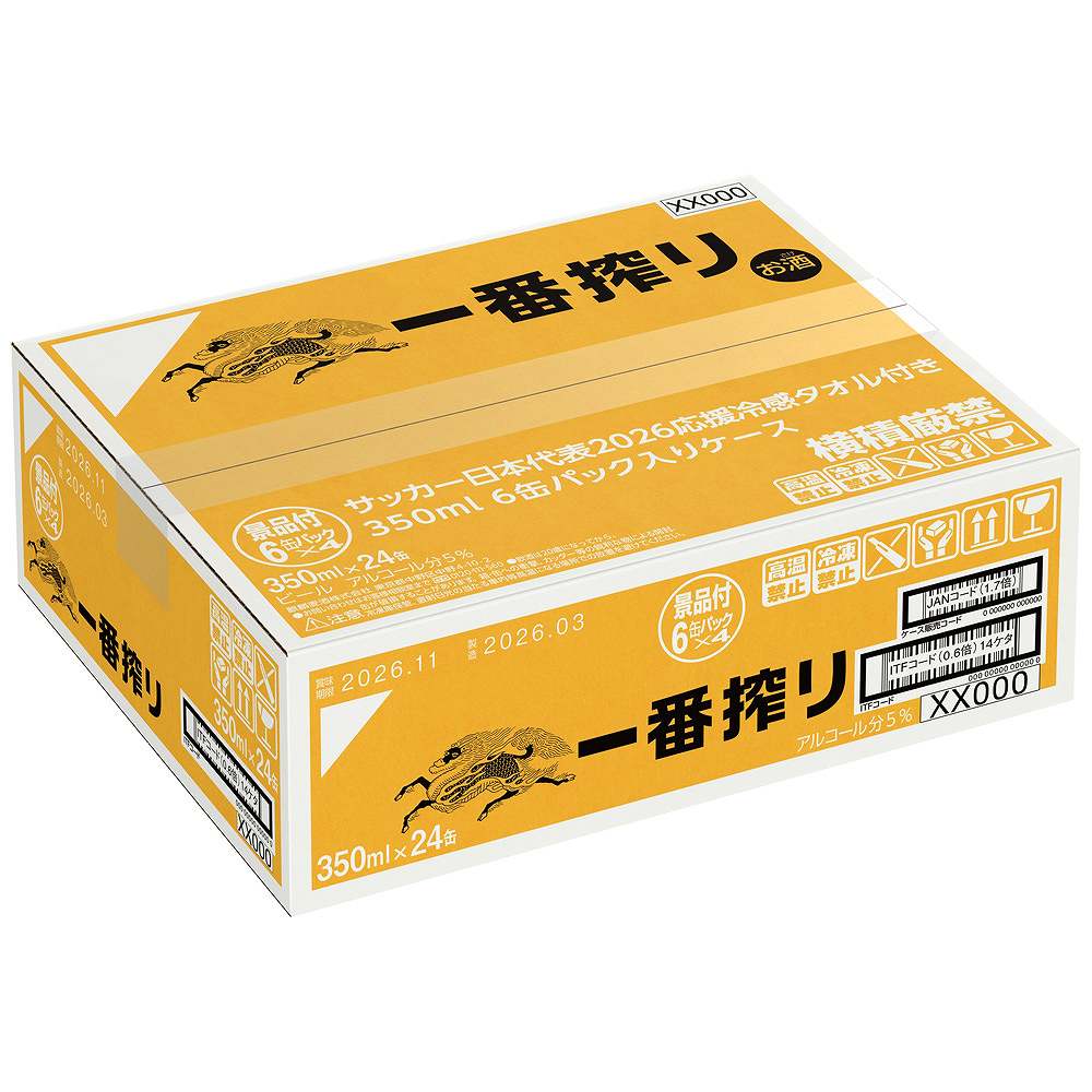 6缶パック景品付〕キリン一番搾り サッカー冷感タオル景品付き 350ml×6