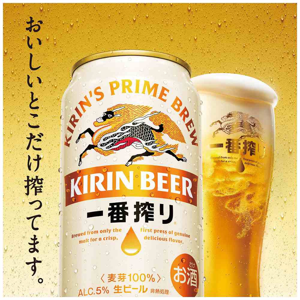 6缶パック景品付〕キリン一番搾り サッカー冷感タオル景品付き 350ml×6