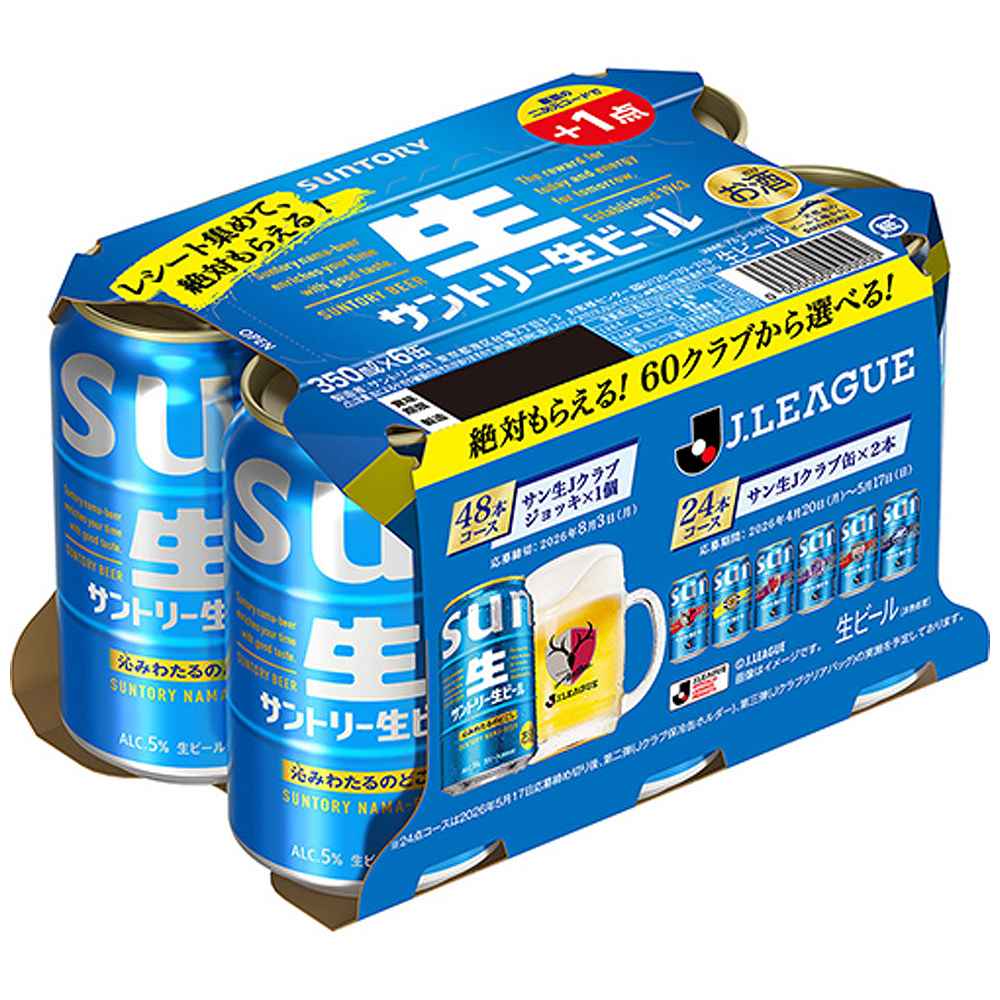 6缶パック〕サントリー生ビール Jリーググッズ 絶対貰えるキャンペーン