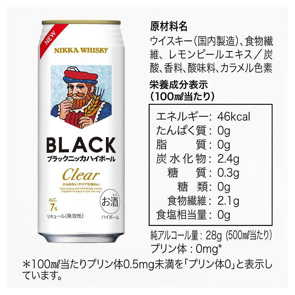 アサヒ ブラックニッカクリアハイボール 500ml缶 【10月増税対象