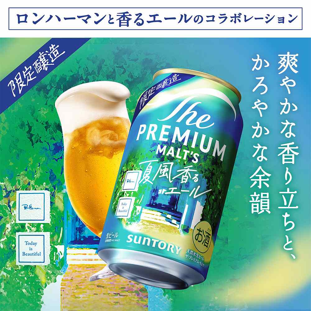 サントリー ザ・プレミアム・モルツ 夏風香るエール 500ml缶｜ビール