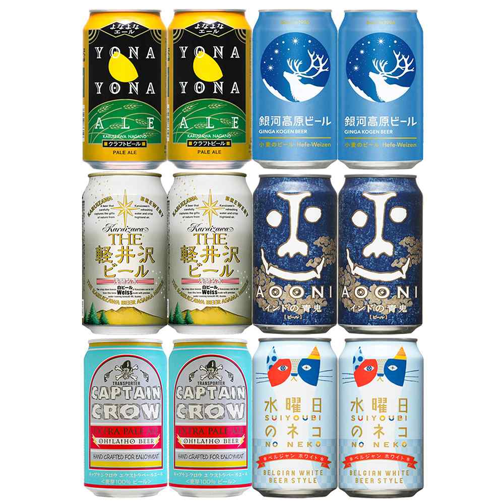 〔セット〕長野県ご当地クラフトビール6種 350ml缶×12本
